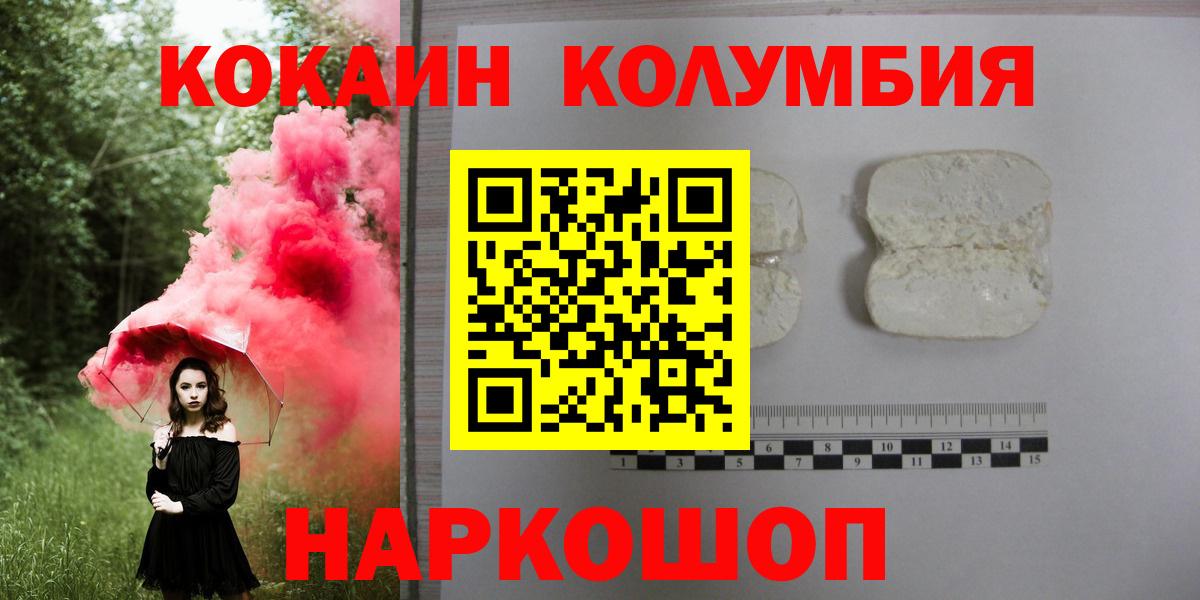 Кокаин  Кокаин FishScale  закладка  Вход с VPN  Cocaine VHQ  Назарово 