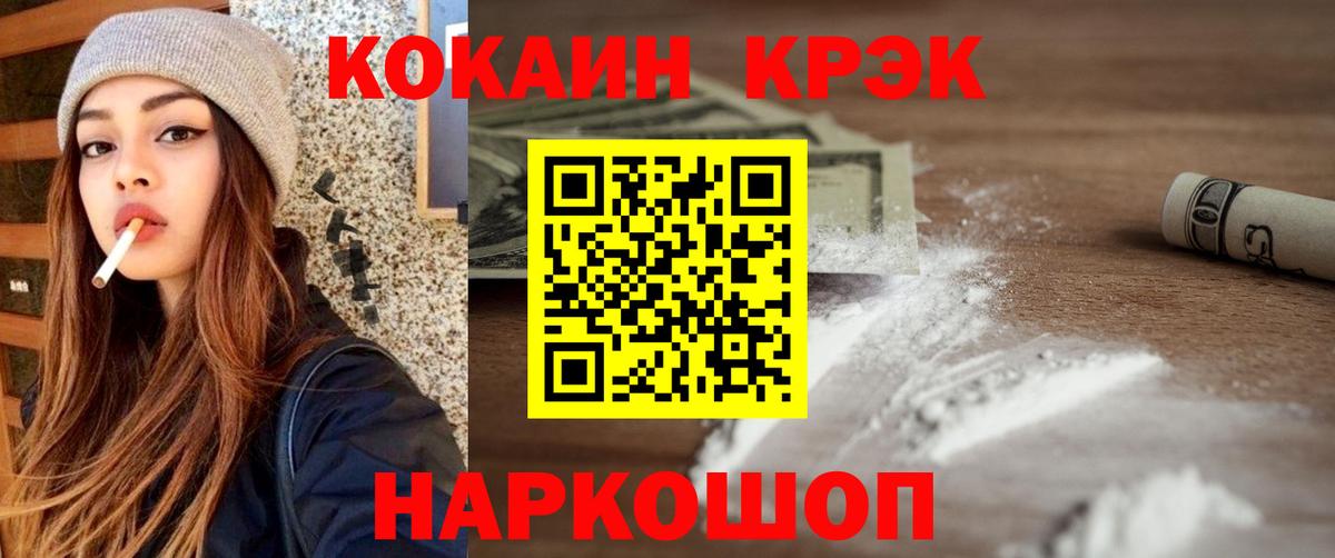 COCAIN Columbia Назарово
