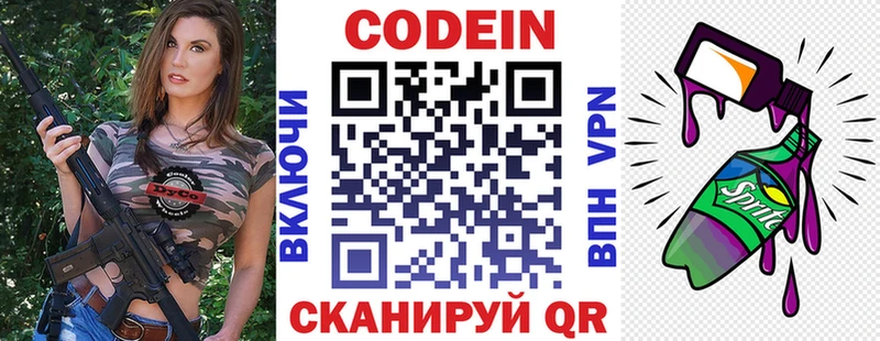 hydra вход купить Назарово Кодеин напиток Lean (лин)