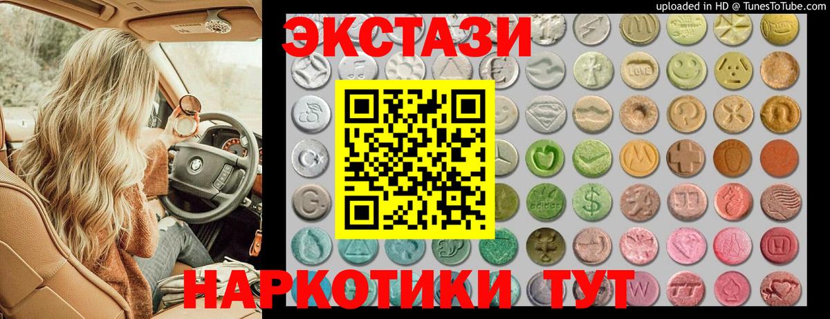 кракен зеркало  Экстази mix  Вход с VPN  Ecstasy Дубай  Назарово 