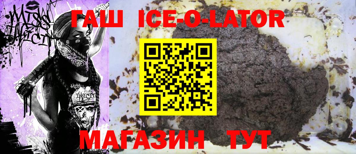 Назарово  ГАШ гашик  ГАШ  ГАШИШ hashish  Вход с VPN 
