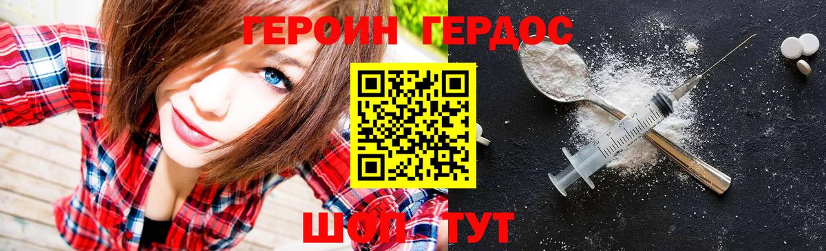 ГЕРОИН афганец Назарово