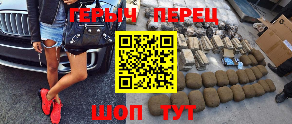 Назарово  ГЕРОИН хмурый  Героин  Вход с VPN 