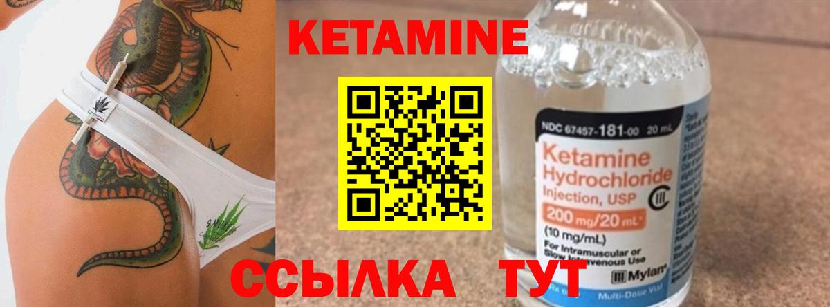 КЕТАМИН VHQ  КЕТАМИН ketamine  Вход с VPN  Назарово 