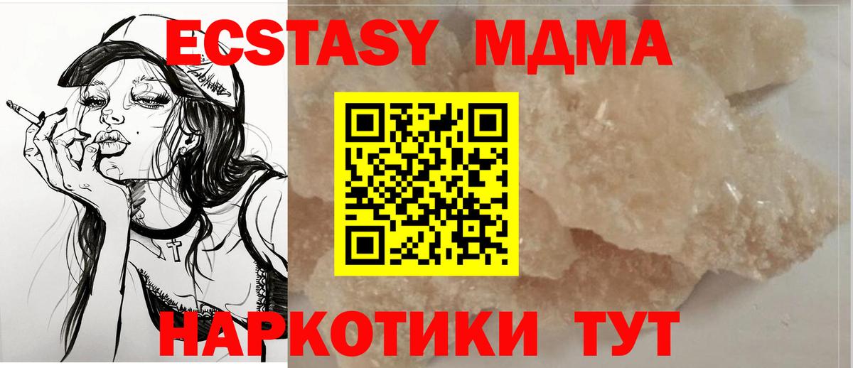 MDMA VHQ  Вход с VPN  MDMA  MDMA VHQ  Назарово 