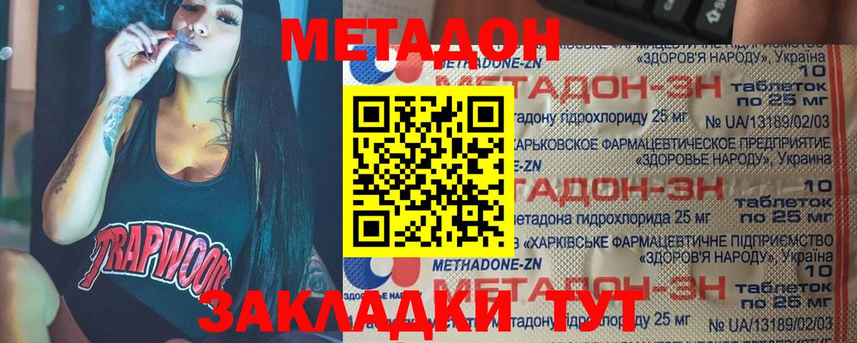 ОМГ ОМГ ТОР  Метадон мёд  МЕТАДОН белоснежный  Вход с VPN  Назарово 