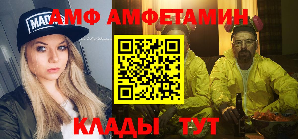 Назарово  Первитин кристалл  Вход с VPN 