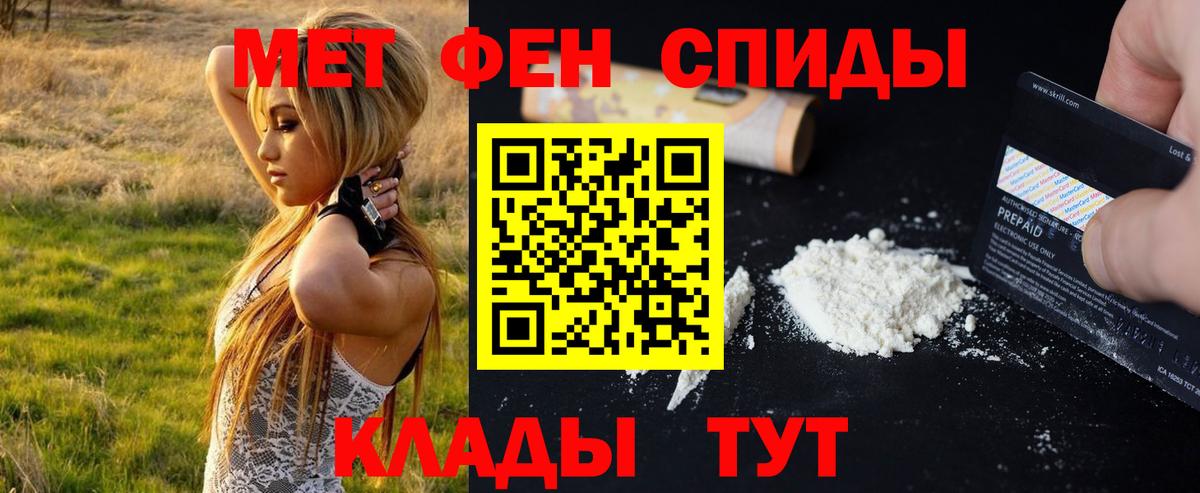 Первитин мет Назарово