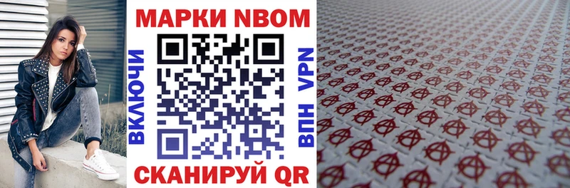Марки N-bome 1,8мг Назарово