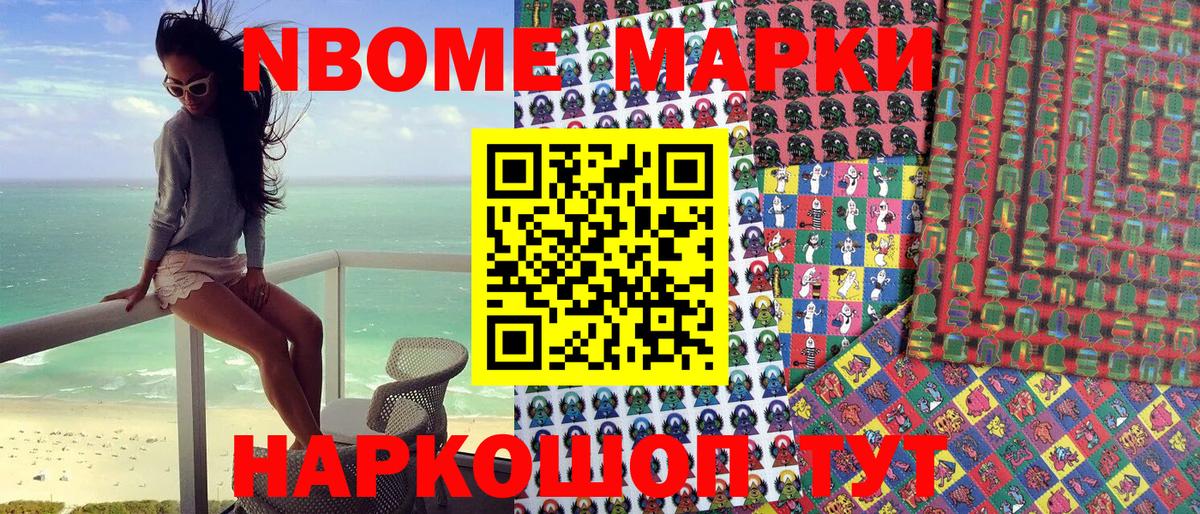 Марки N-bome  Марки NBOMe 1500мкг  Вход с VPN  Назарово  Марки NBOMe 1500мкг 