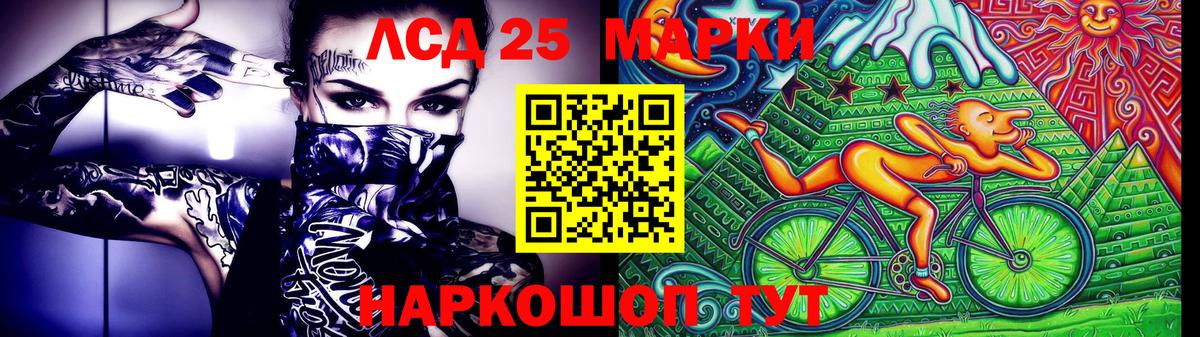 Марки NBOMe 1,5мг Назарово
